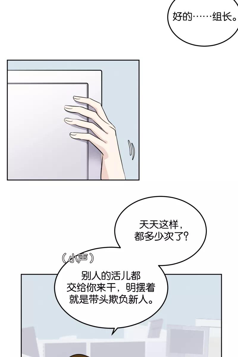 一半 - [第9话] 关照 - 第33张图