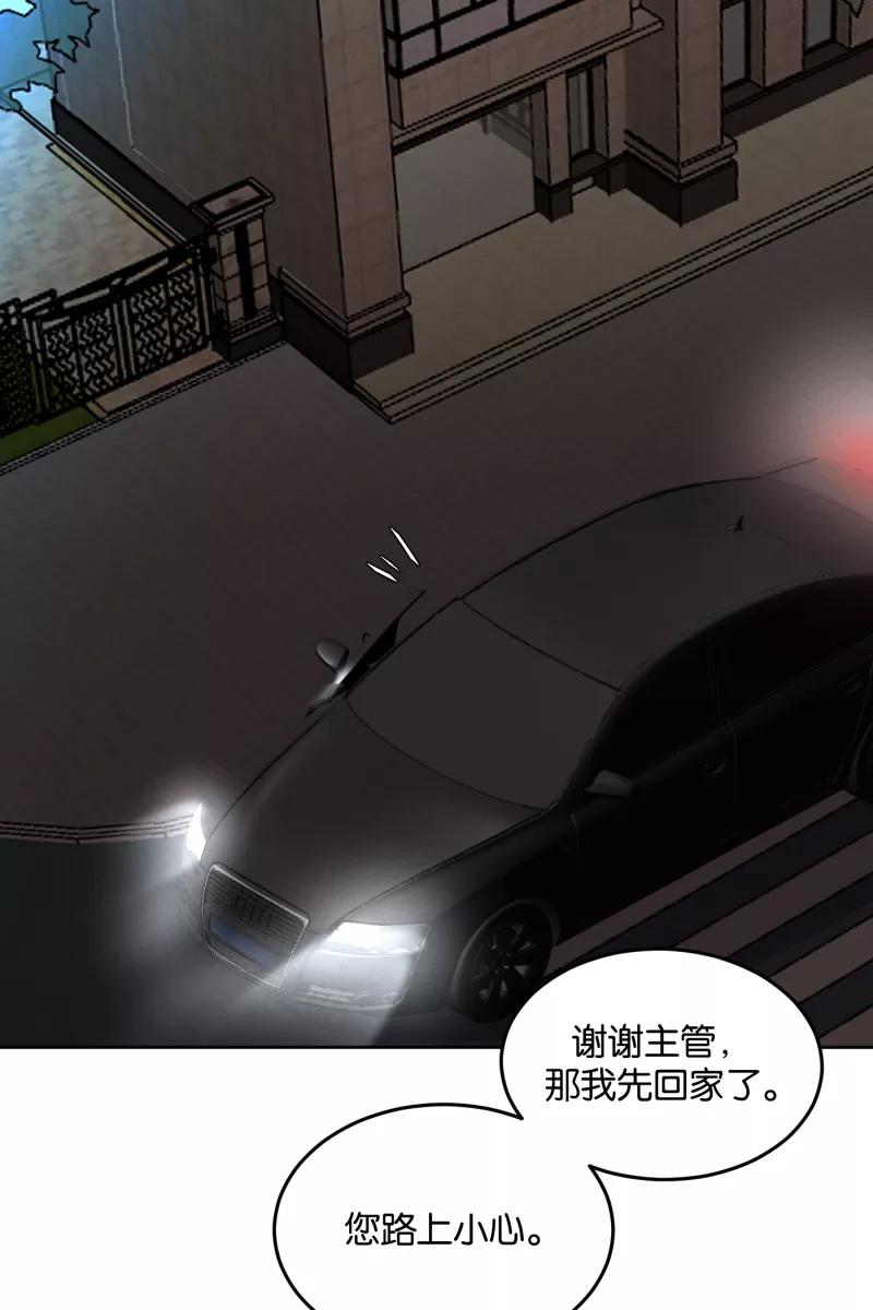 一半 - [第10话] 关照（2） - 第44张图