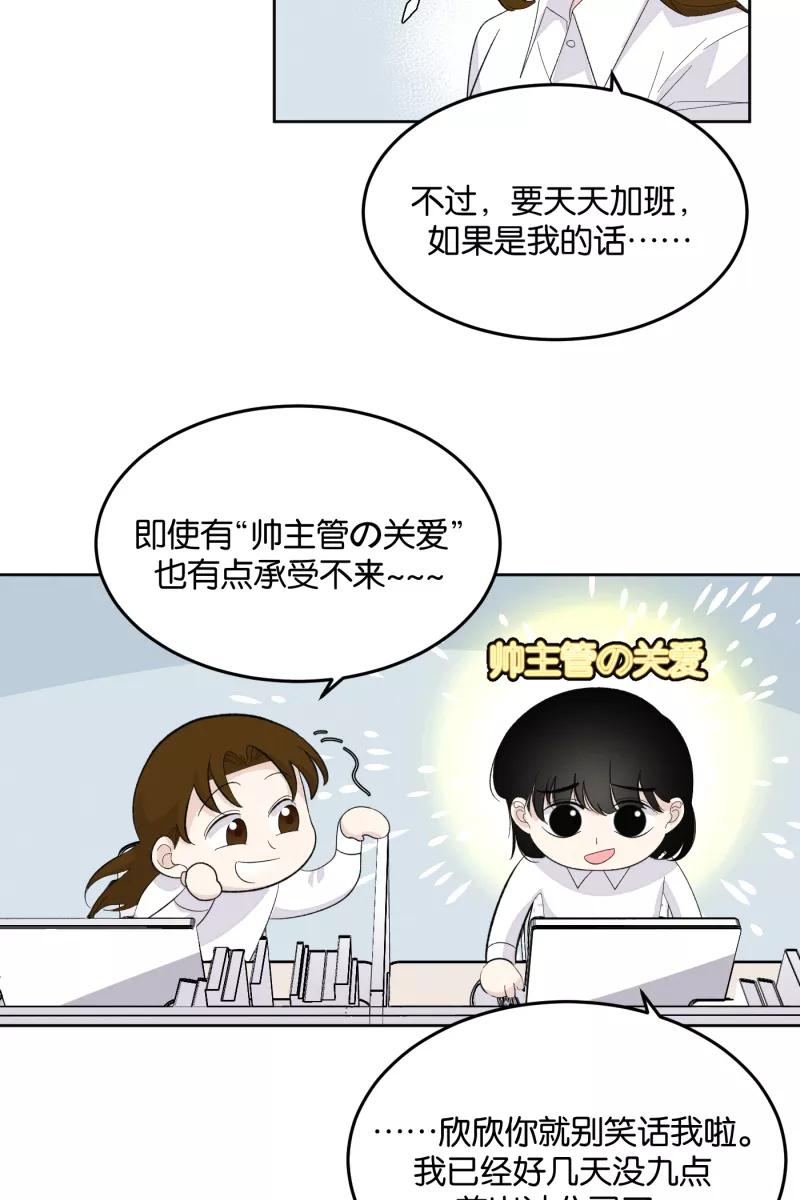 一半 - [第10话] 关照（2） - 第21张图