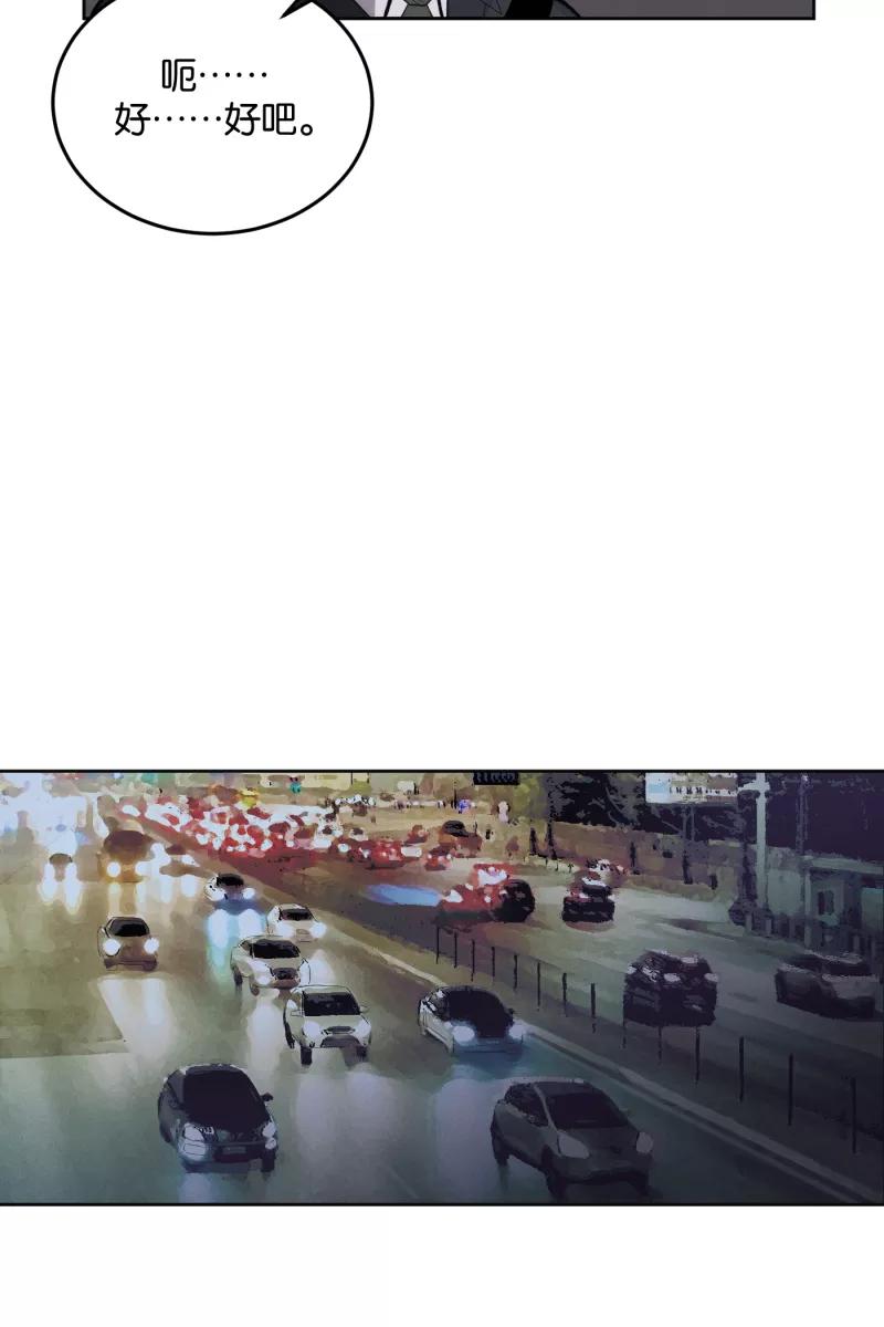 一半 - [第10话] 关照（2） - 第26张图