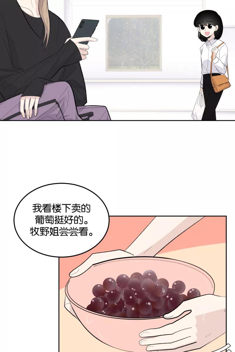 一半 - [第10话] 关照（2） - 第8张图