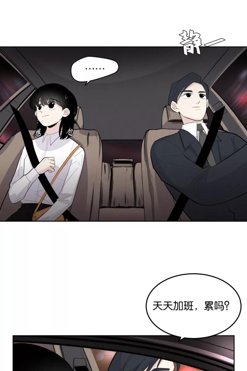 一半 - [第10话] 关照（2） - 第27张图