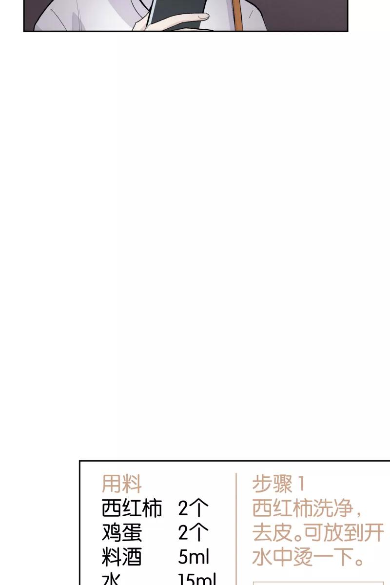 一半 - [第10话] 关照（2） - 第5张图