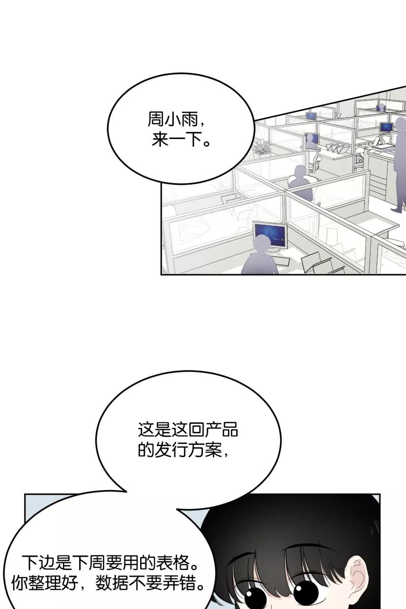 一半 - [第10话] 关照（2） - 第17张图