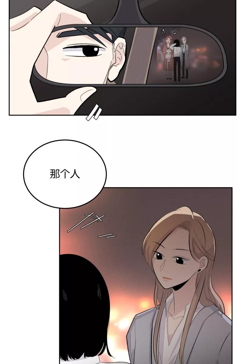 一半 - [第10话] 关照（2） - 第48张图