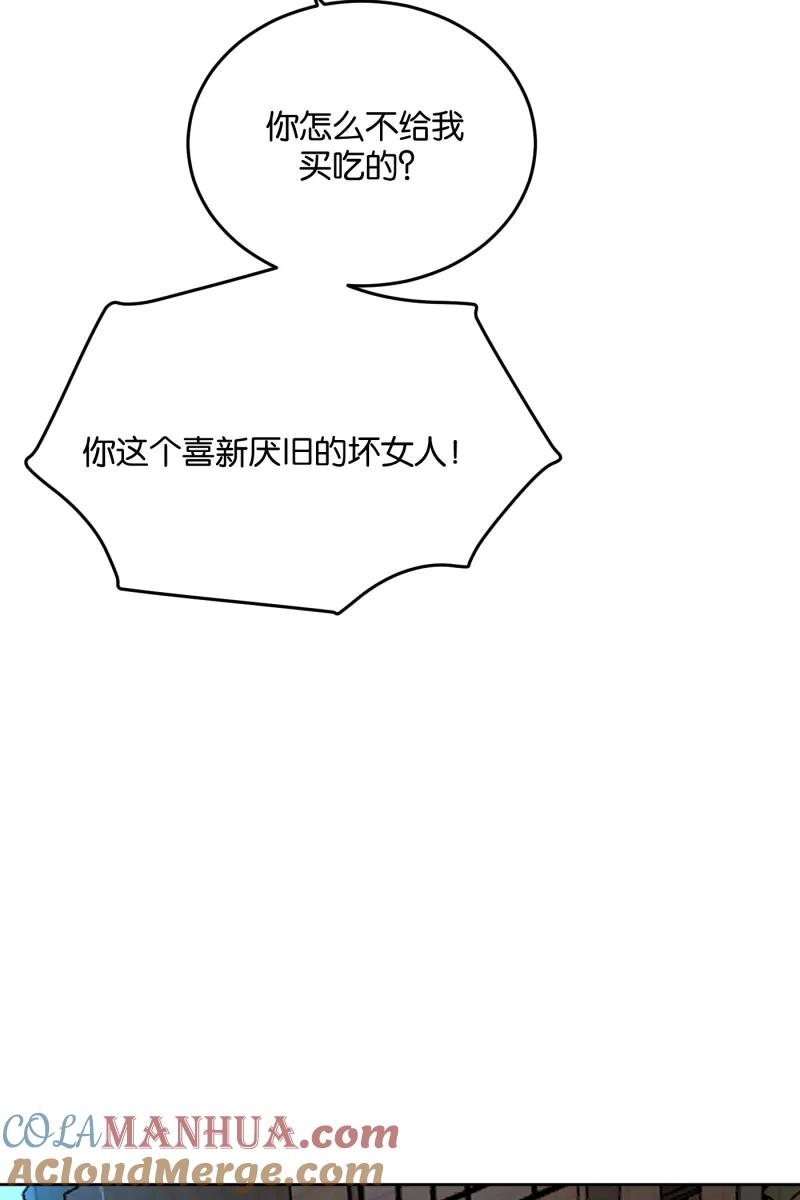 一半 - [第10话] 关照（2） - 第43张图