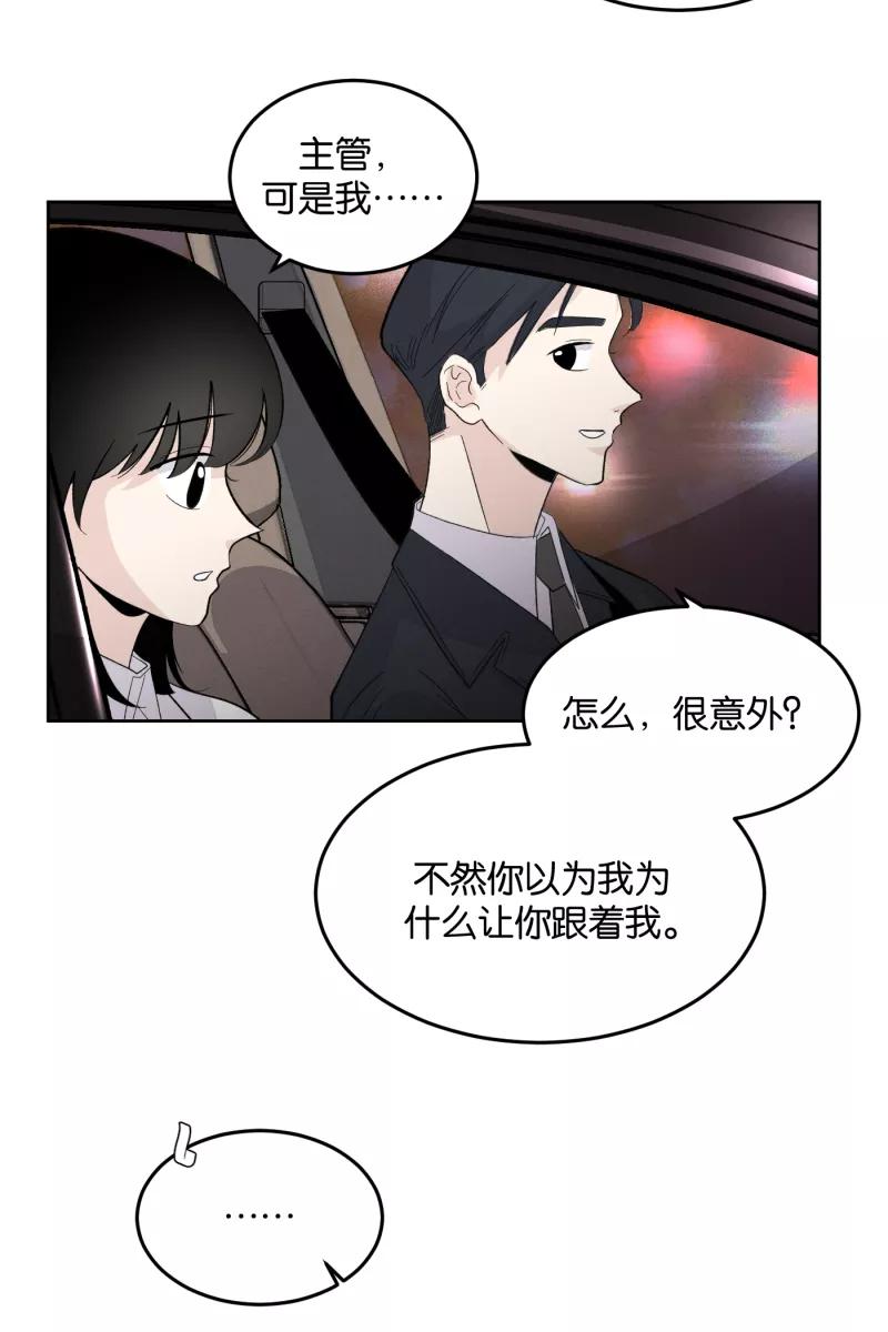 一半 - [第10话] 关照（2） - 第32张图