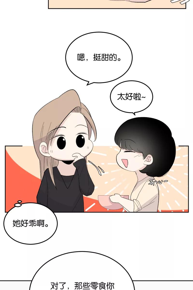 一半 - [第10话] 关照（2） - 第9张图