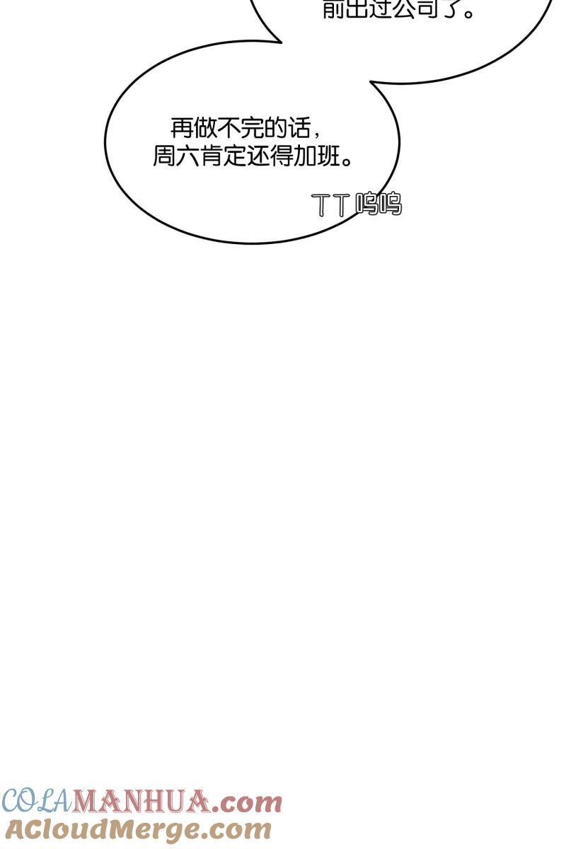 一半 - [第10话] 关照（2） - 第22张图