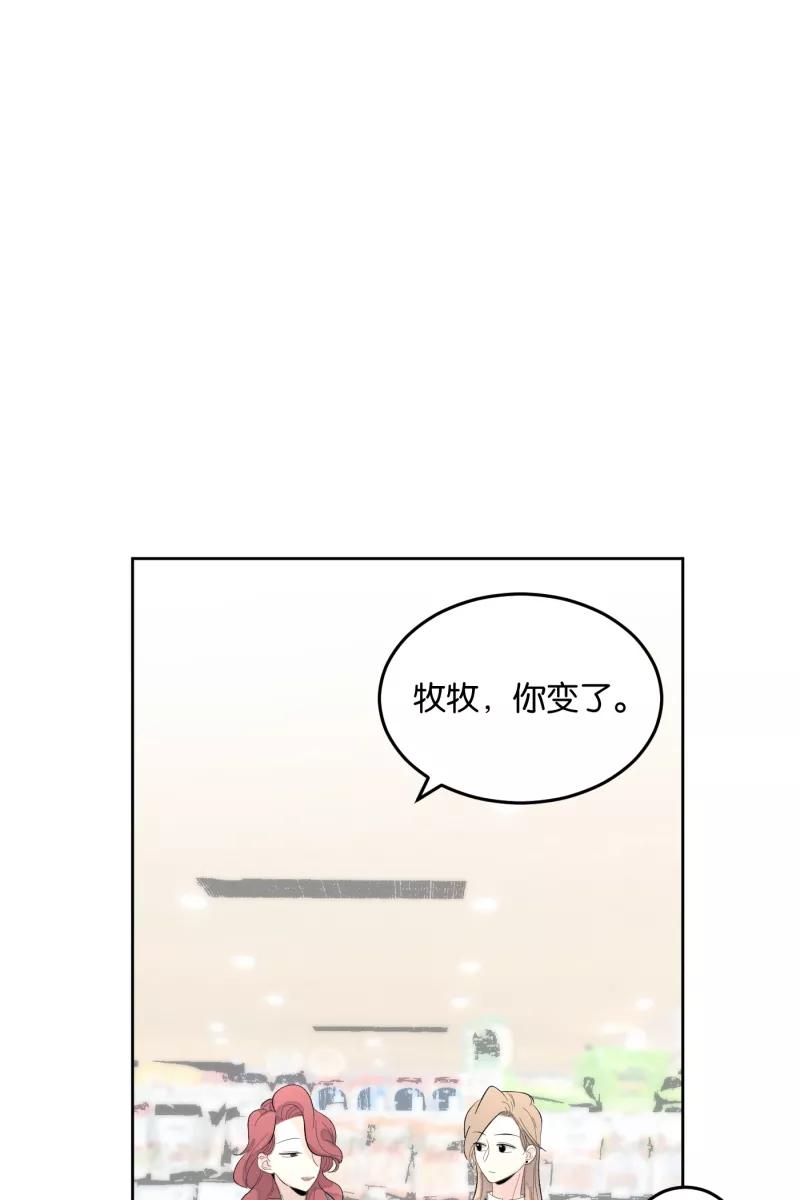 一半 - [第10话] 关照（2） - 第39张图