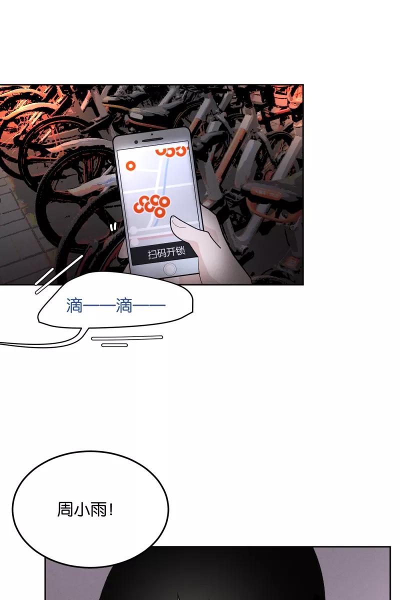 一半 - [第10话] 关照（2） - 第23张图