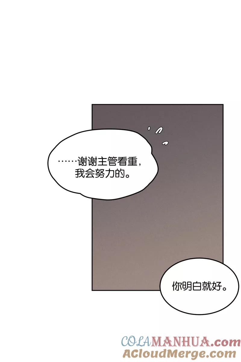 一半 - [第10话] 关照（2） - 第34张图