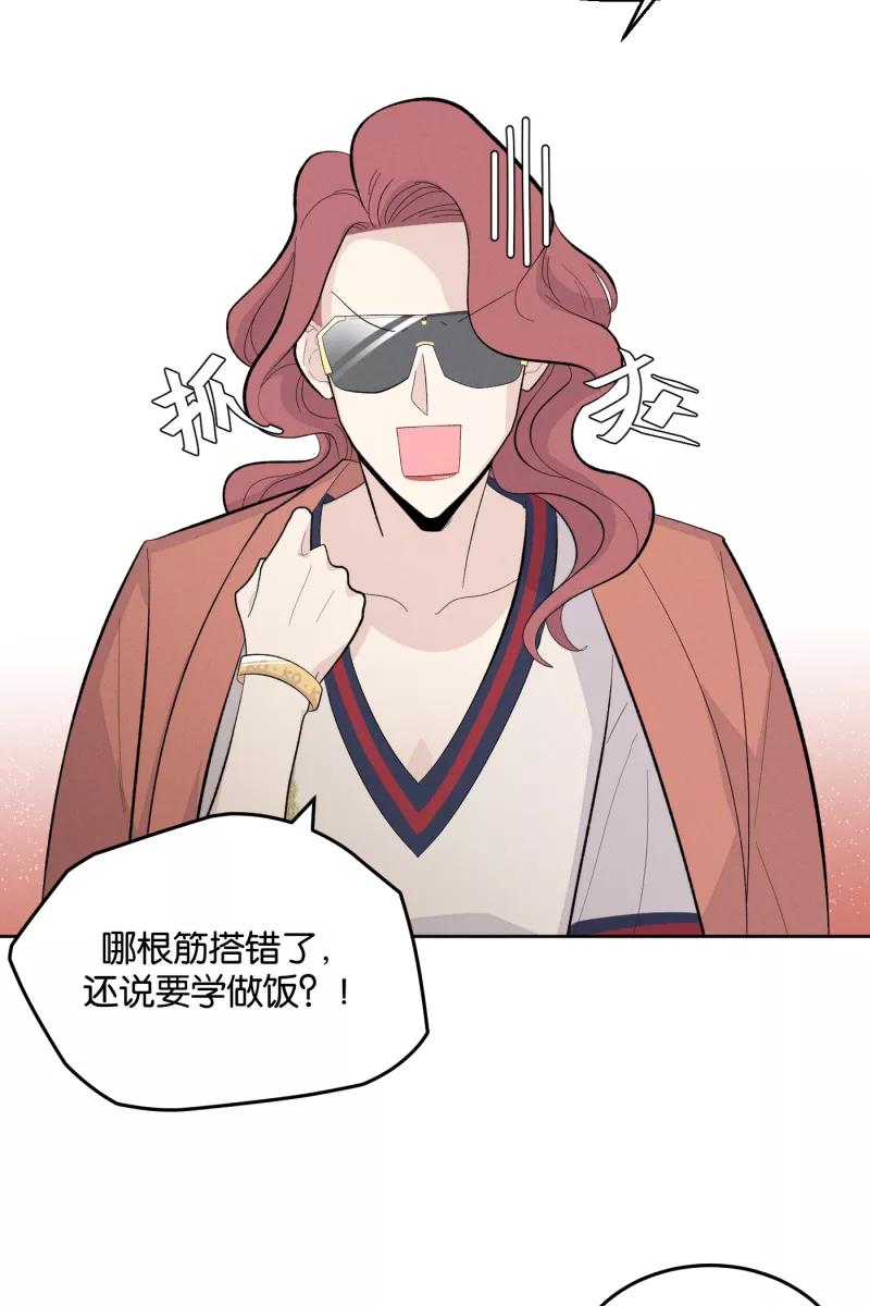 一半 - [第10话] 关照（2） - 第36张图