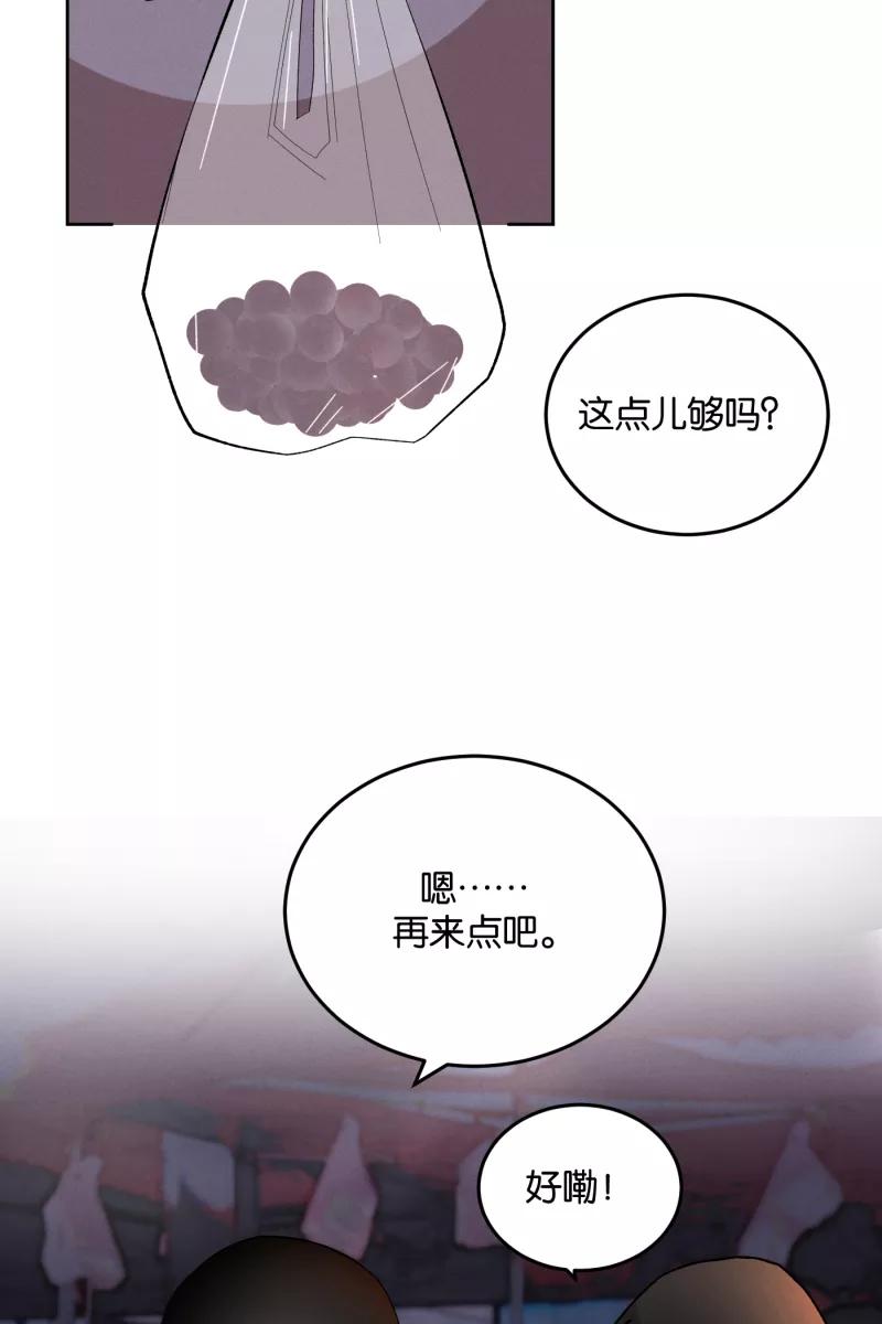 一半 - [第10话] 关照（2） - 第2张图