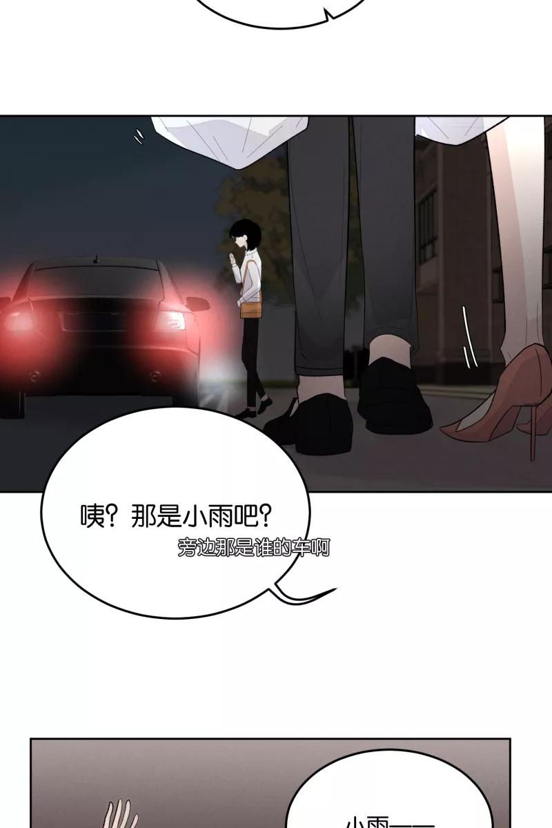 一半 - [第10话] 关照（2） - 第45张图