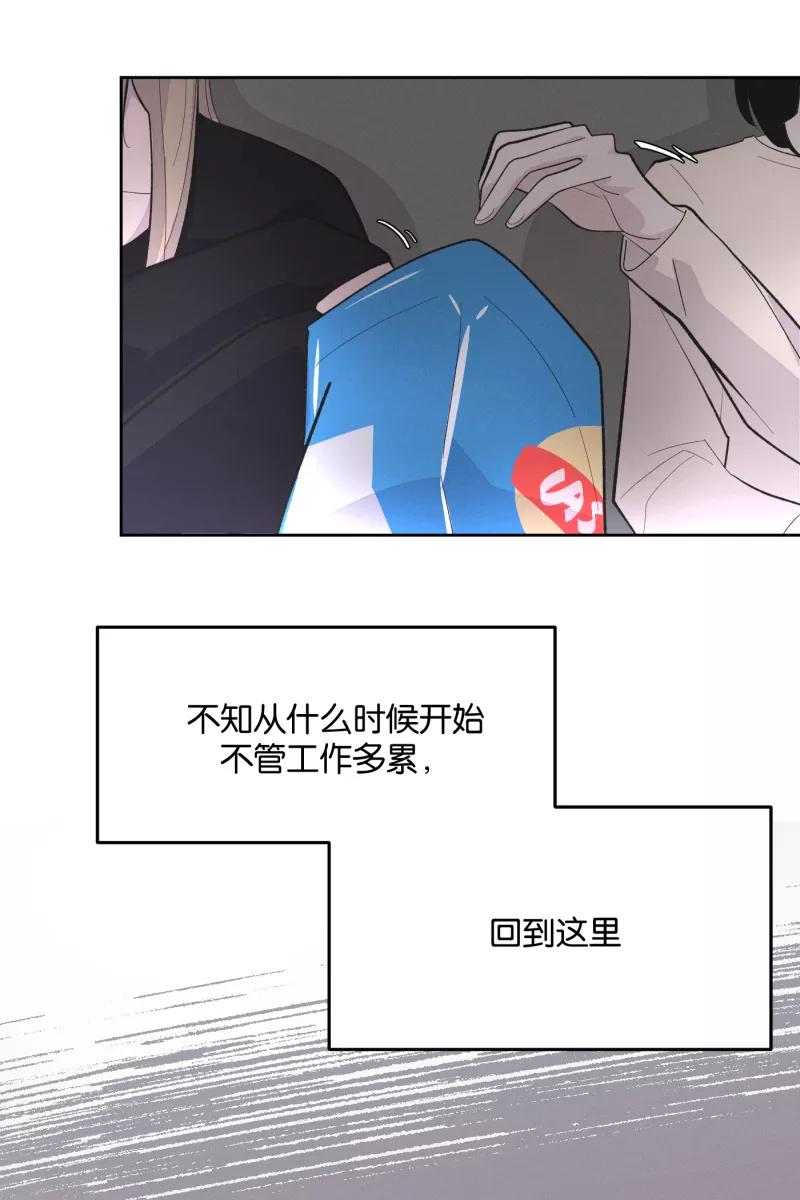 一半 - [第10话] 关照（2） - 第14张图