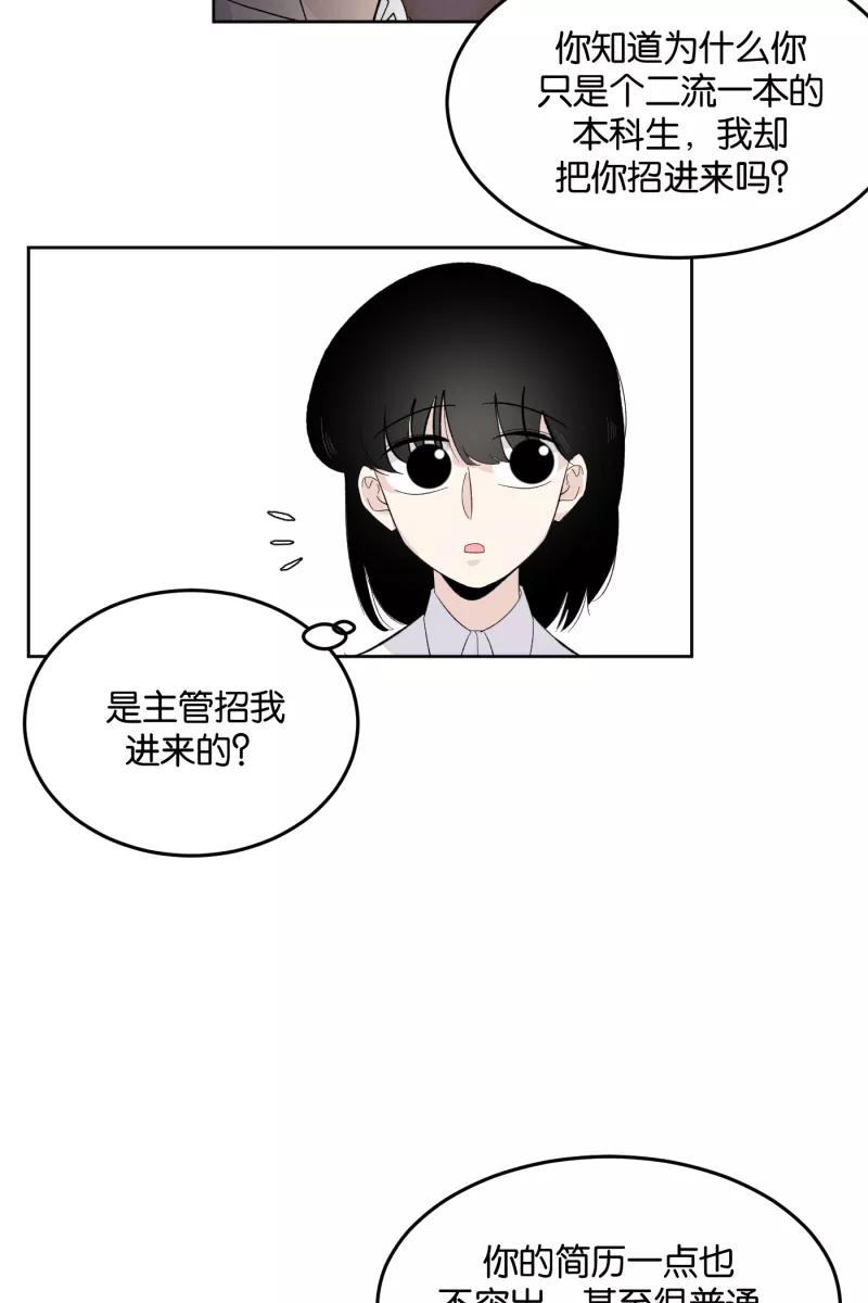 一半 - [第10话] 关照（2） - 第29张图