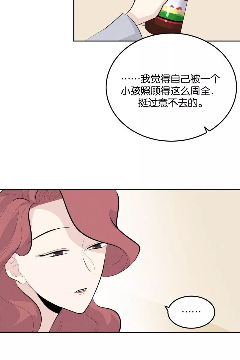 一半 - [第10话] 关照（2） - 第38张图