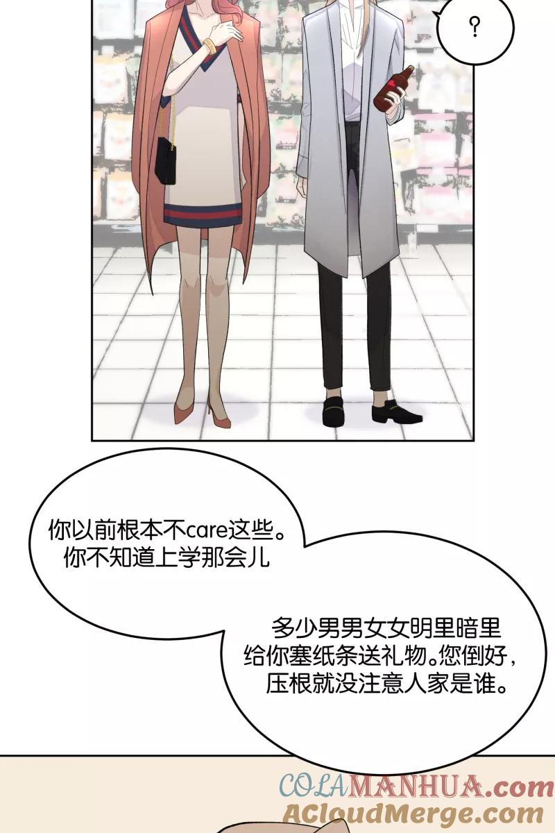 一半 - [第10话] 关照（2） - 第40张图