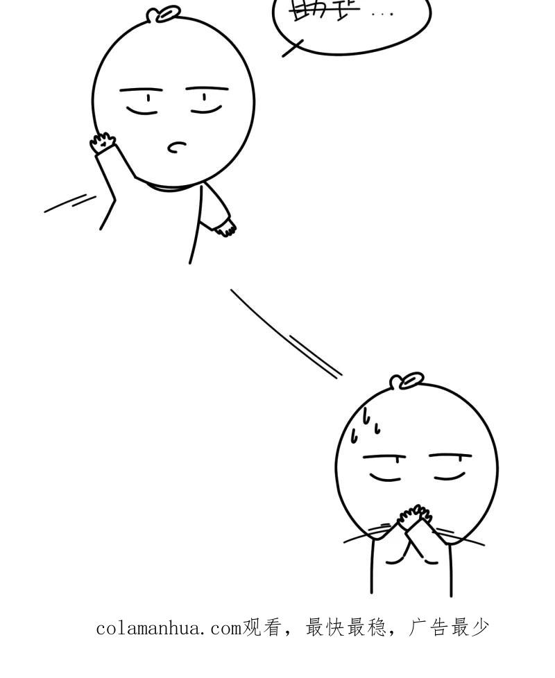 一半 - [第10话] 关照（2） - 第51张图