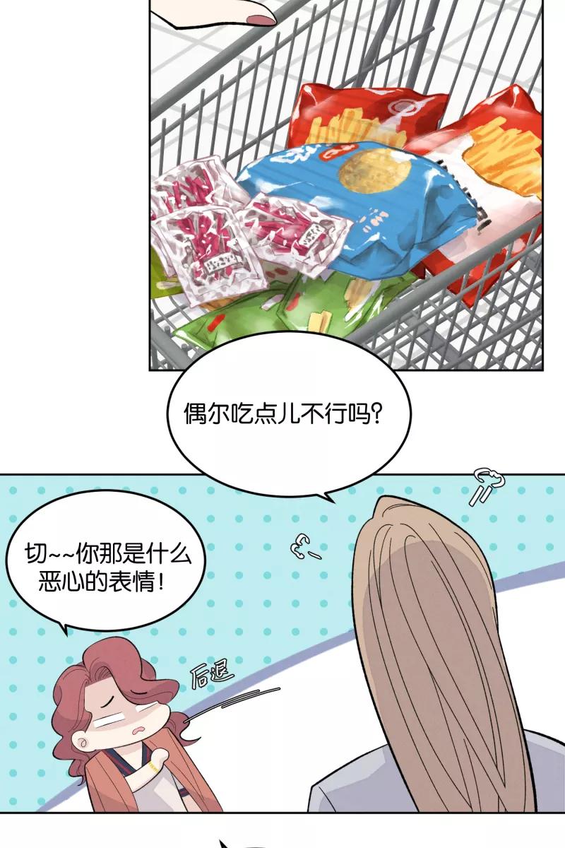 一半 - [第10话] 关照（2） - 第42张图