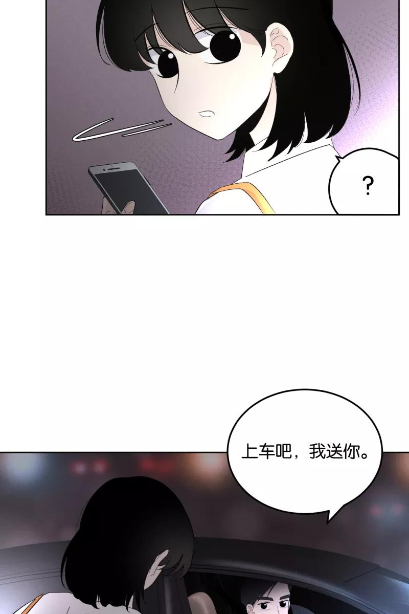 一半 - [第10话] 关照（2） - 第24张图