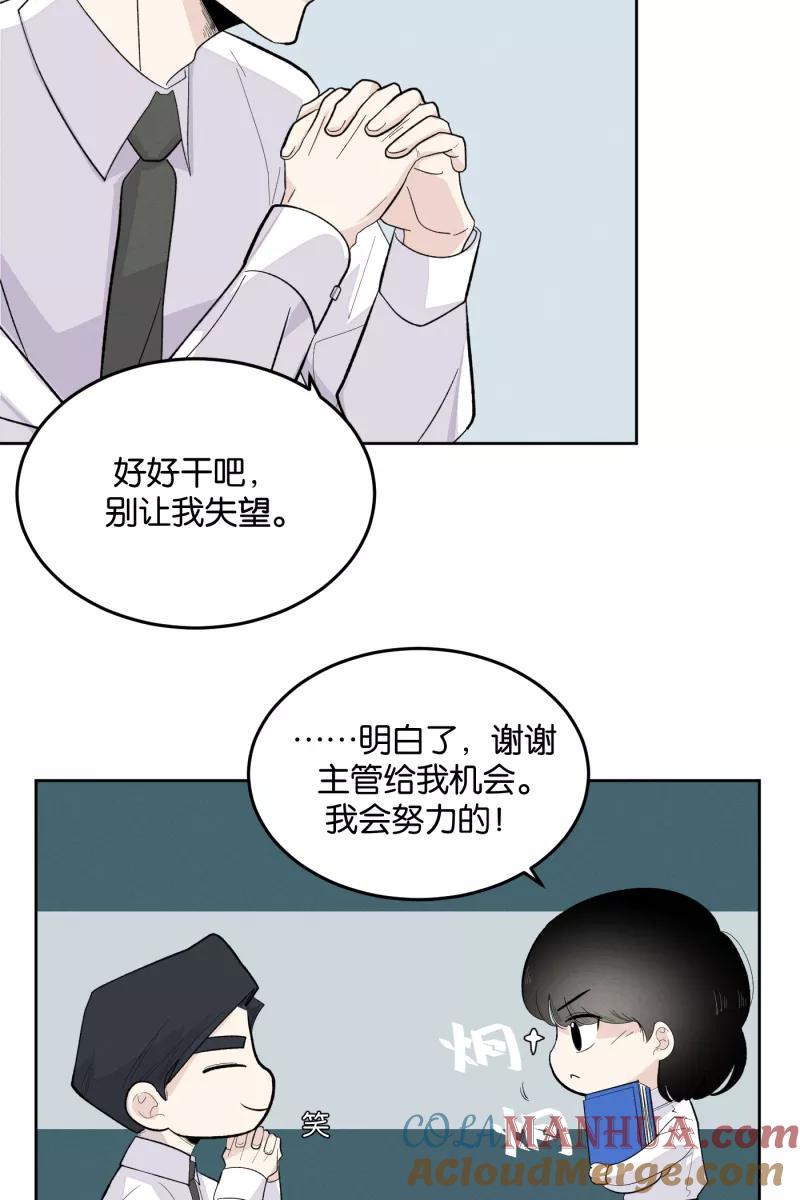 一半 - [第10话] 关照（2） - 第19张图