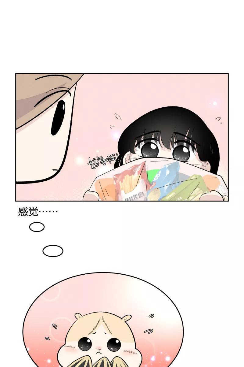 一半 - [第10话] 关照（2） - 第12张图