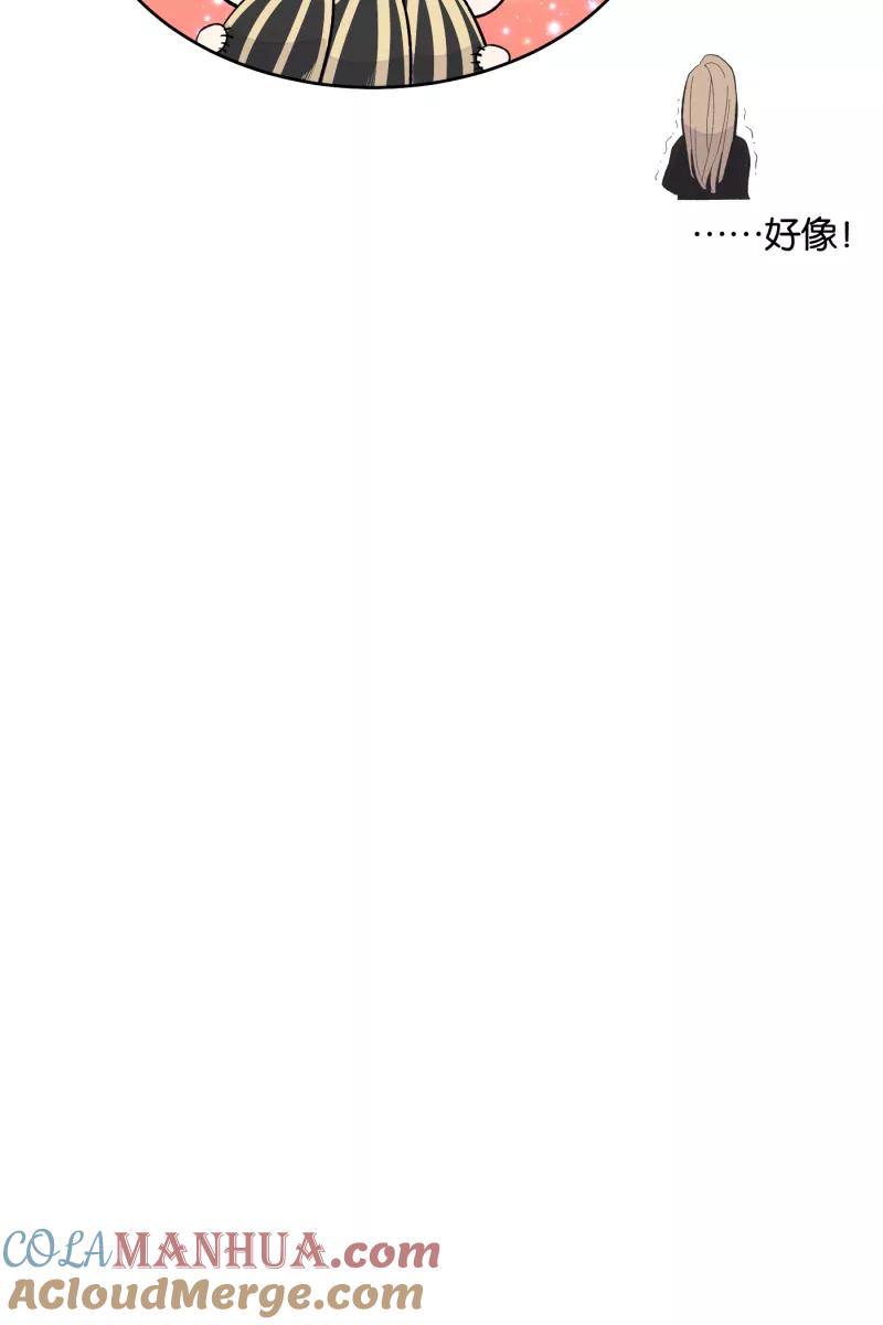 一半 - [第10话] 关照（2） - 第13张图