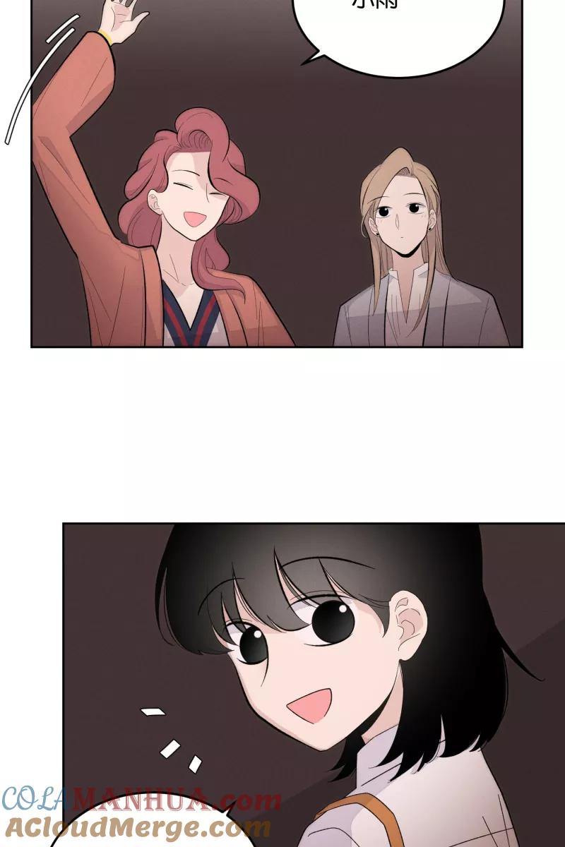 一半 - [第10话] 关照（2） - 第46张图