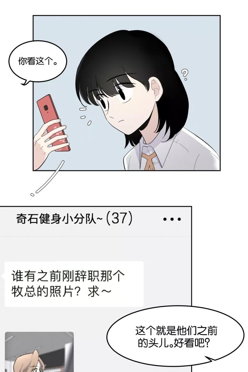 一半 - [第11话] 流言 - 第6张图