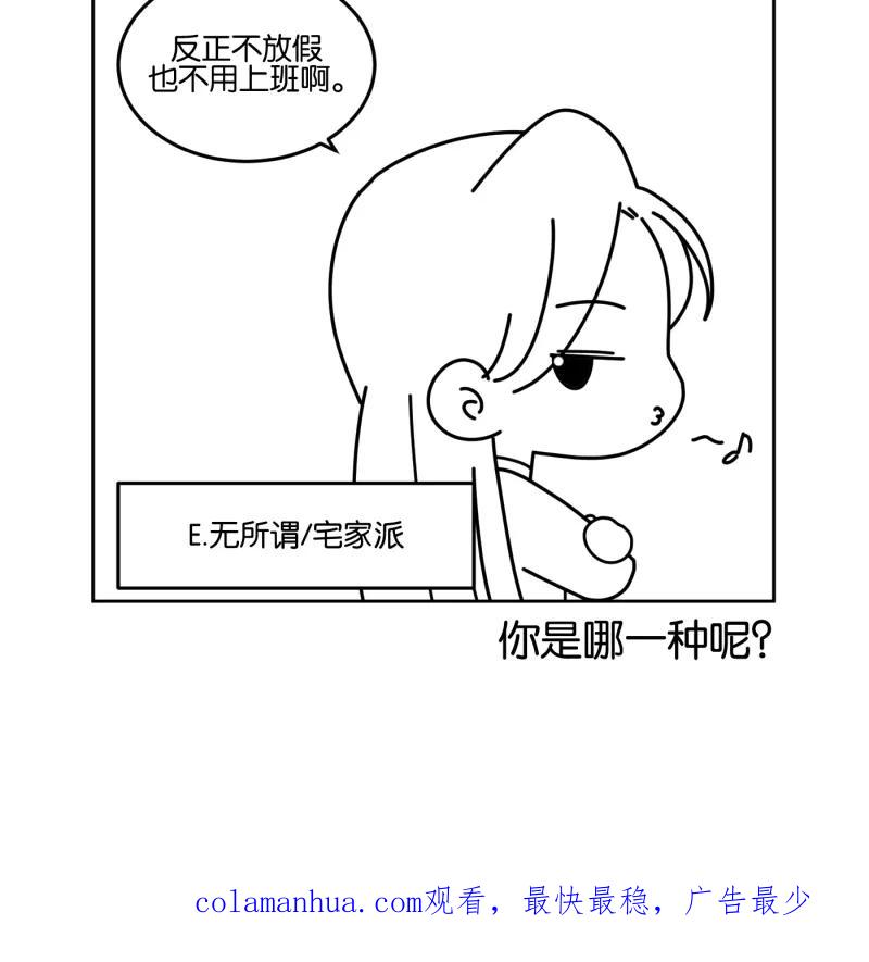 一半 - [第11话] 流言 - 第50张图