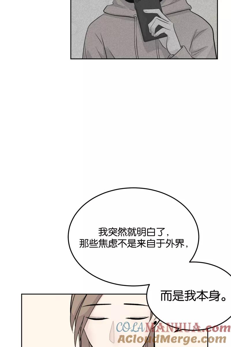 一半 - [第11话] 流言 - 第37张图