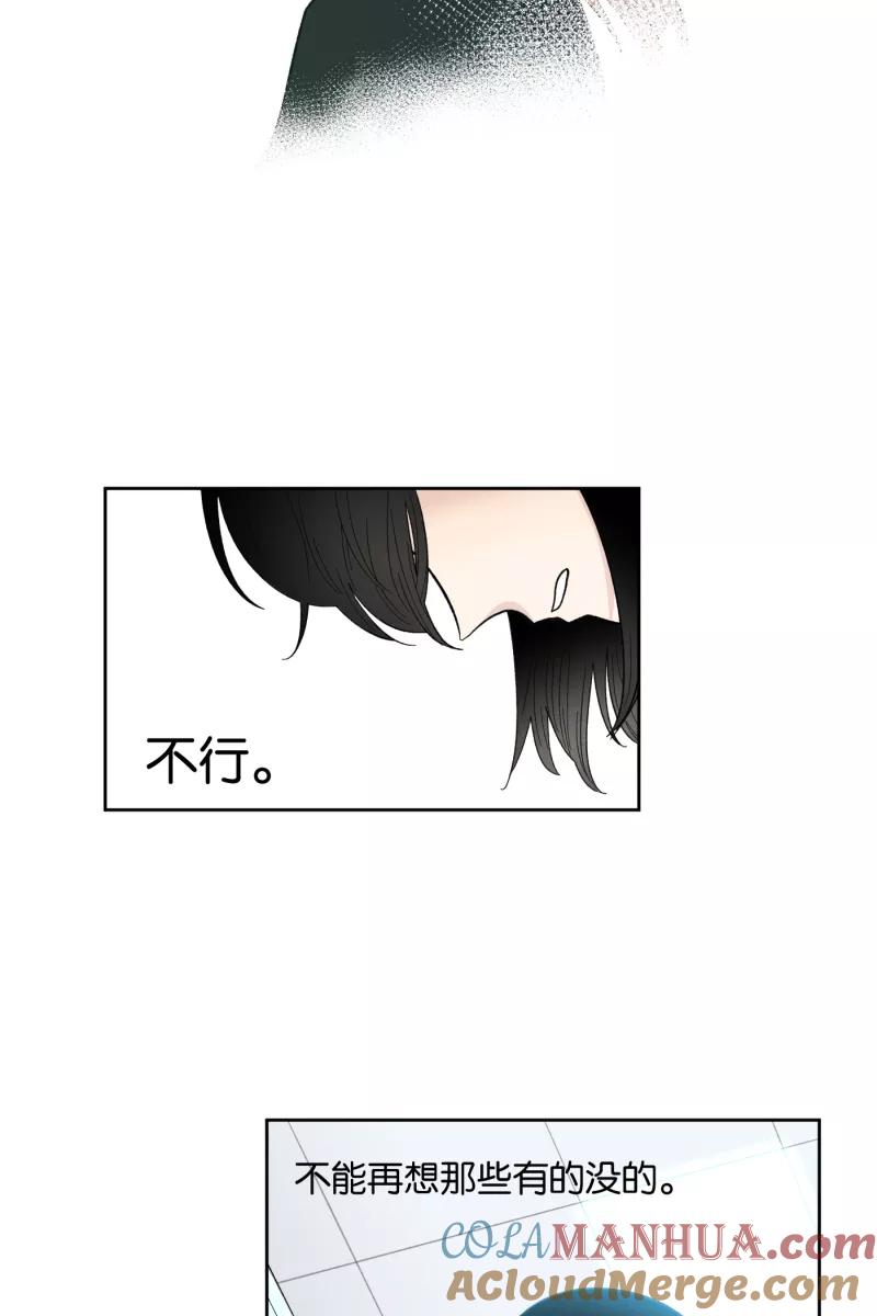 一半 - [第11话] 流言 - 第19张图