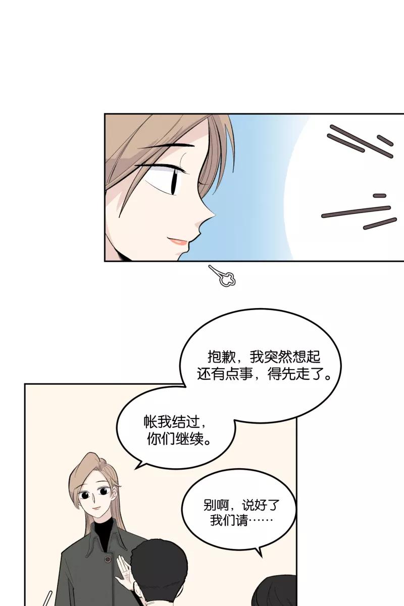 一半 - [第11话] 流言 - 第41张图