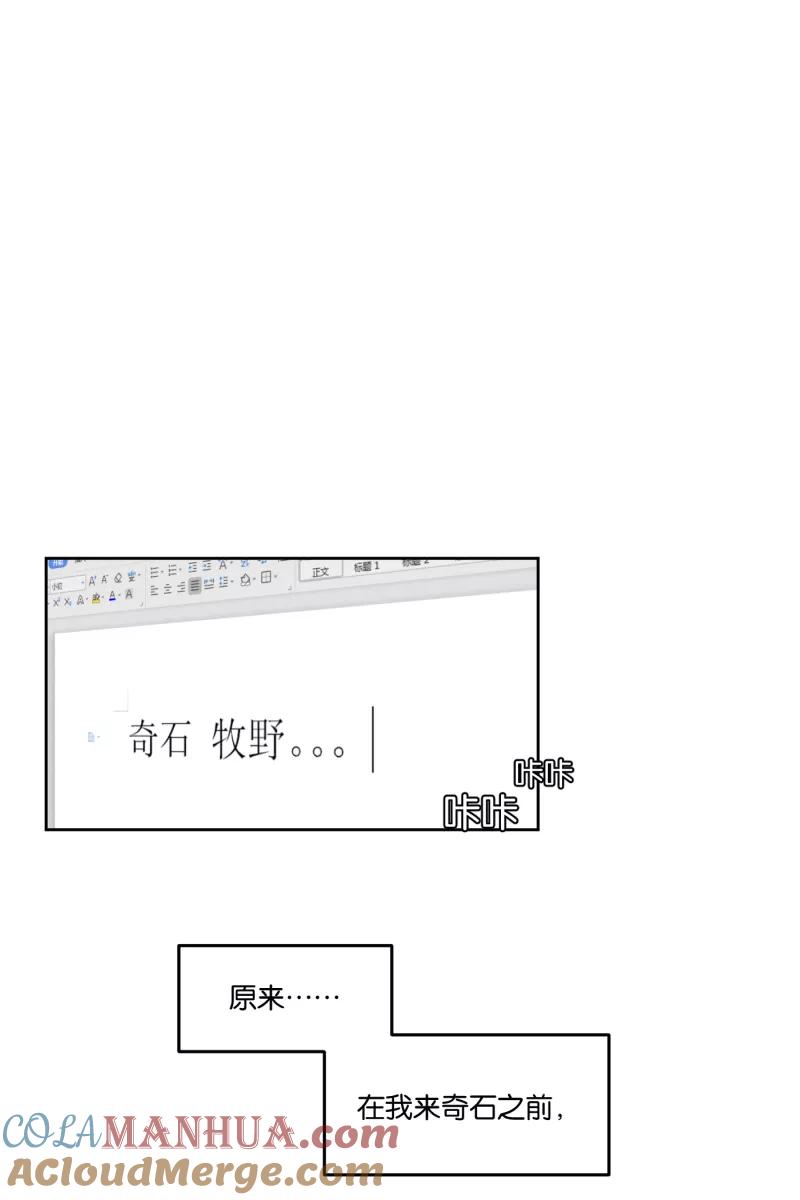 一半 - [第11话] 流言 - 第10张图