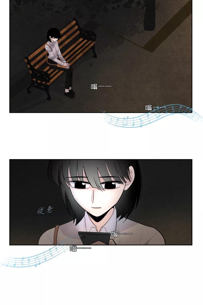 一半 - [第11话] 流言 - 第45张图