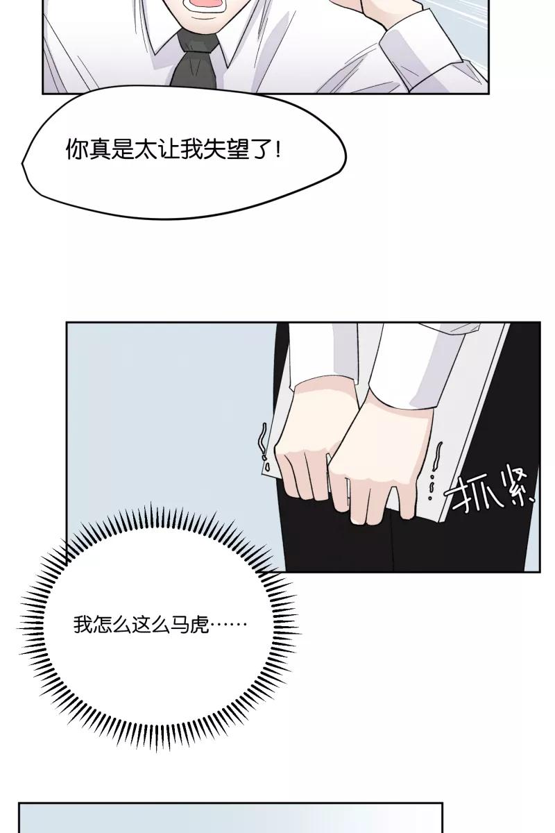 一半 - [第11话] 流言 - 第17张图