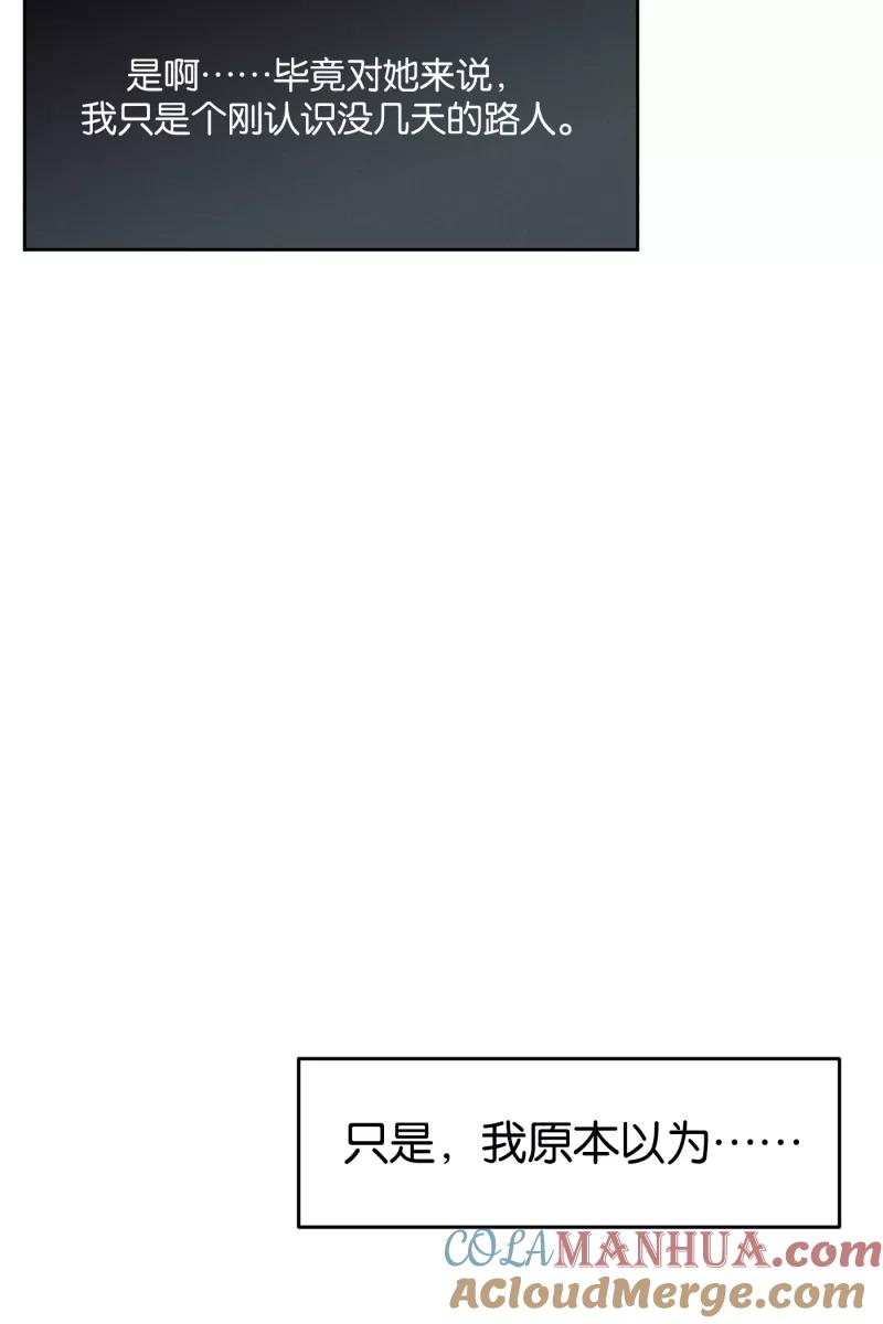 一半 - [第11话] 流言 - 第13张图