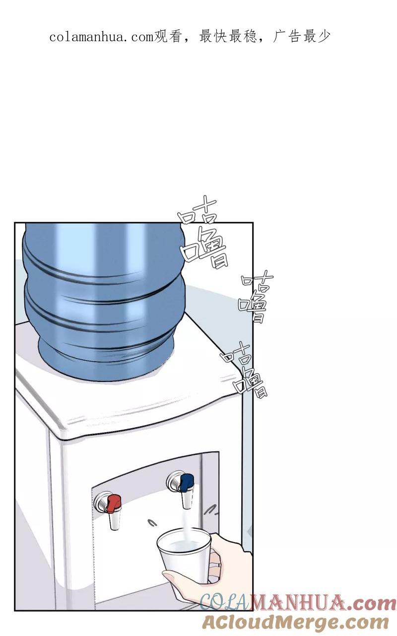 一半 - [第11话] 流言 - 第1张图