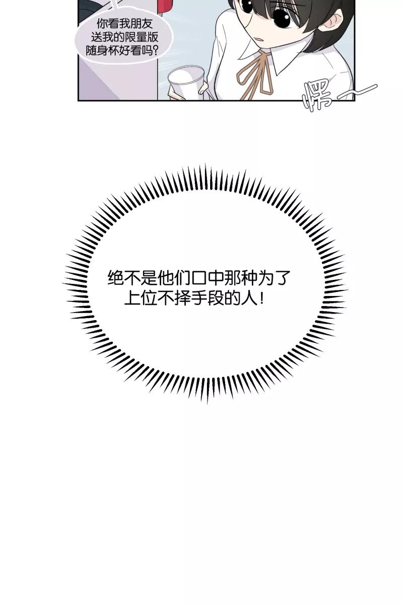 一半 - [第11话] 流言 - 第9张图