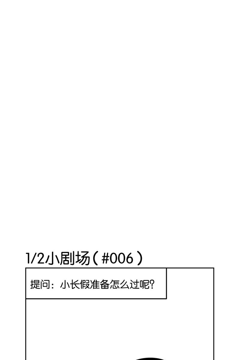 一半 - [第11话] 流言 - 第47张图