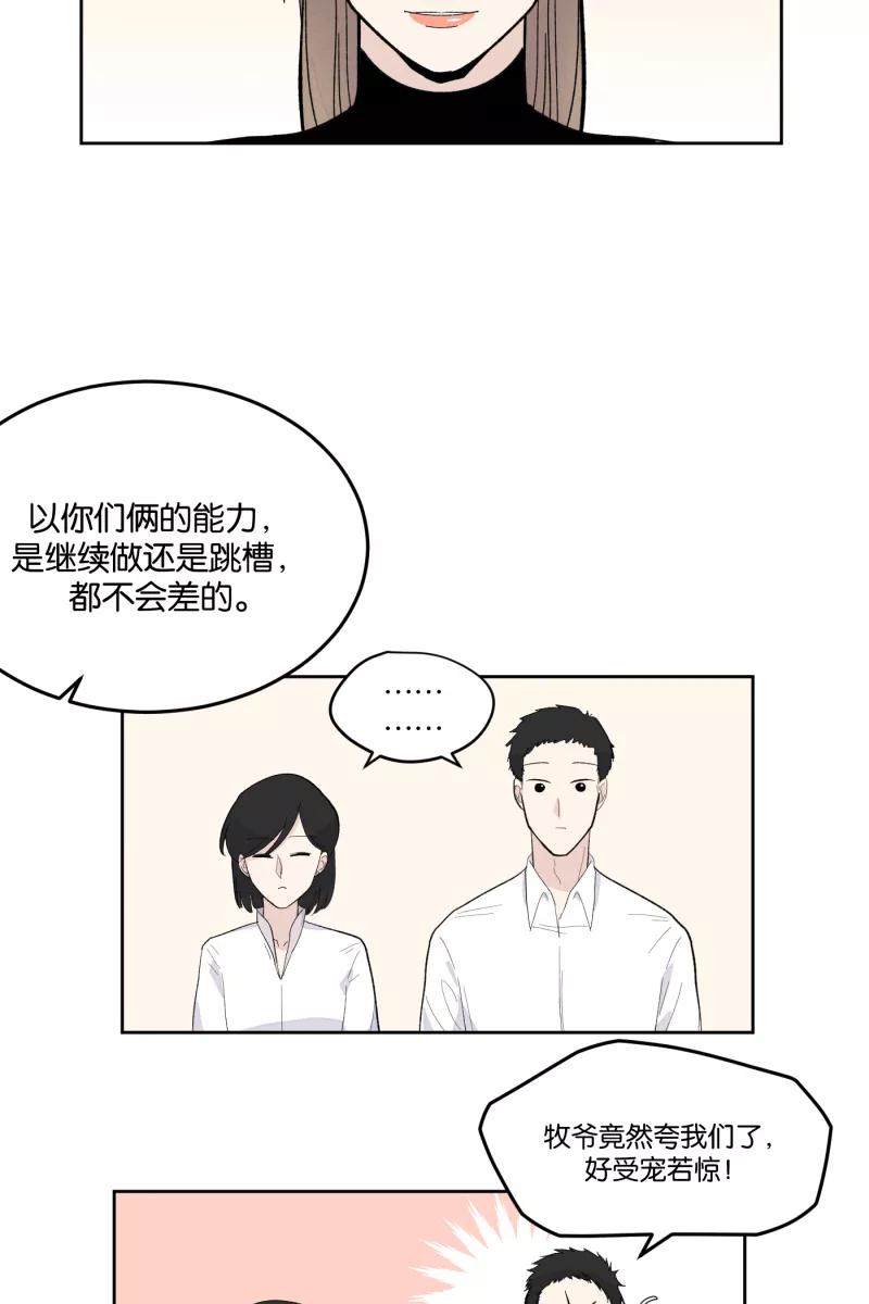 一半 - [第11话] 流言 - 第38张图