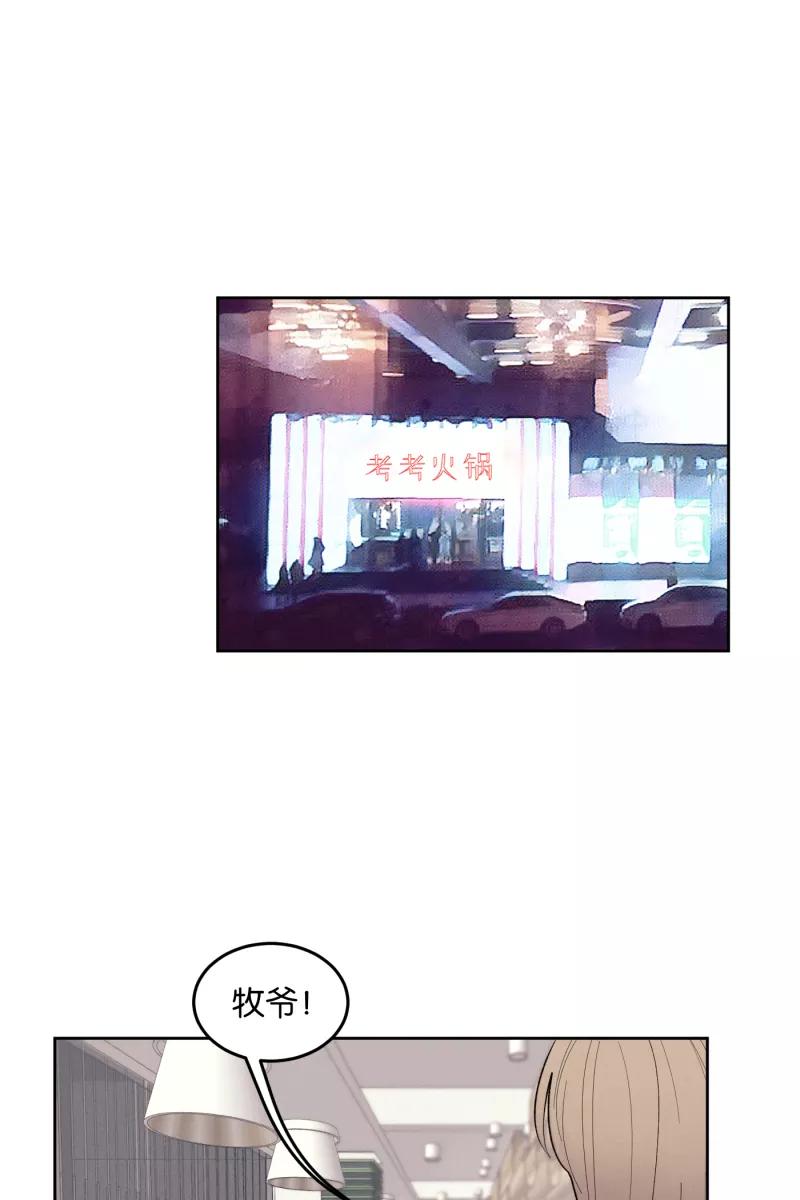 一半 - [第11话] 流言 - 第21张图