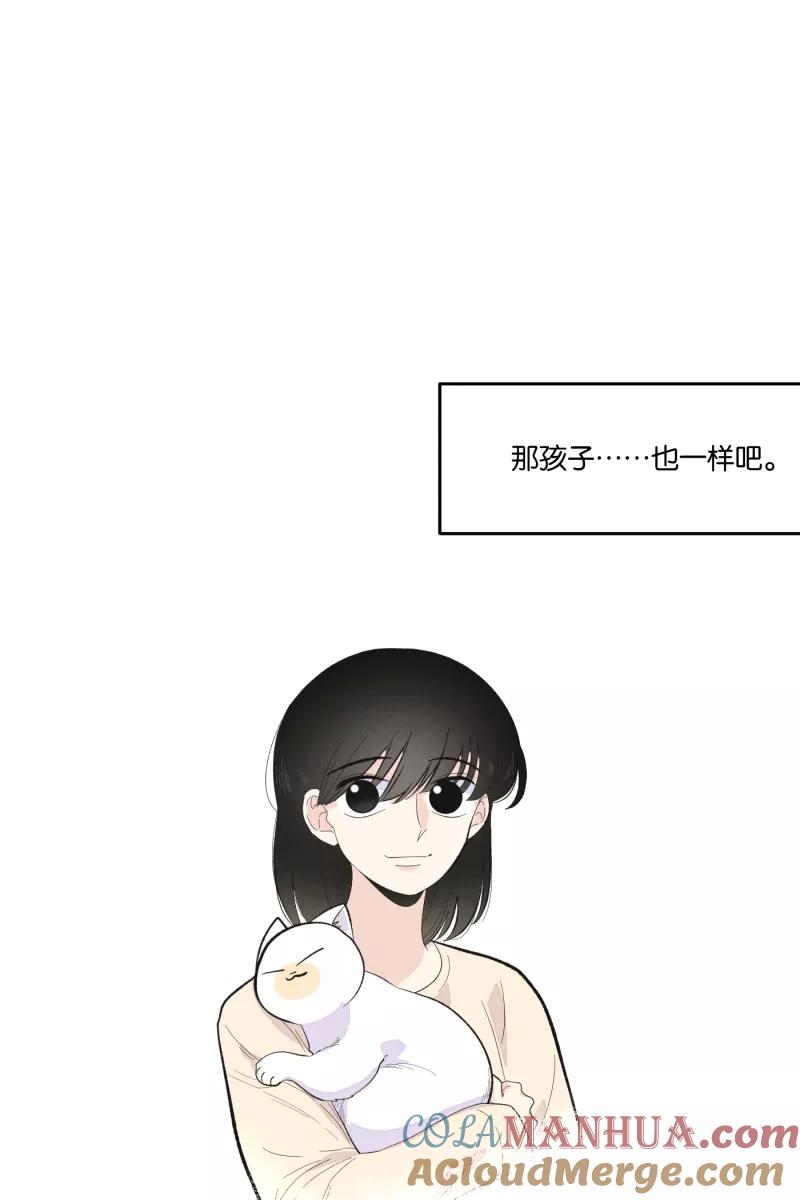 一半 - [第11话] 流言 - 第31张图