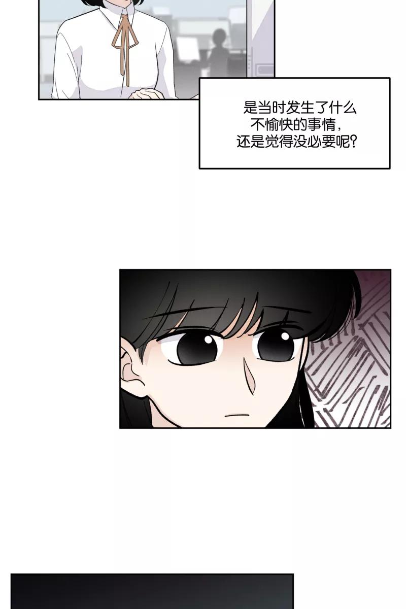 一半 - [第11话] 流言 - 第12张图