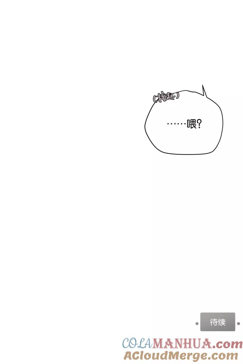 一半 - [第11话] 流言 - 第46张图