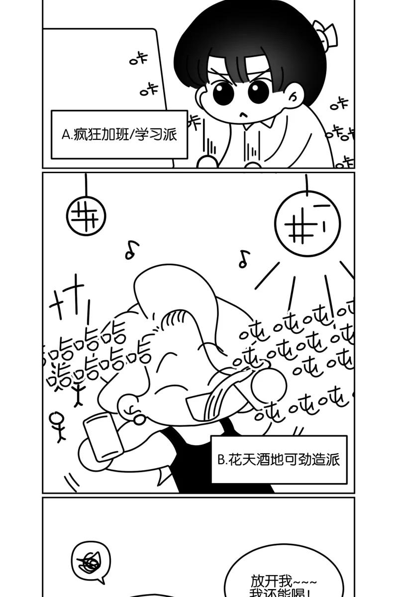 一半 - [第11话] 流言 - 第48张图