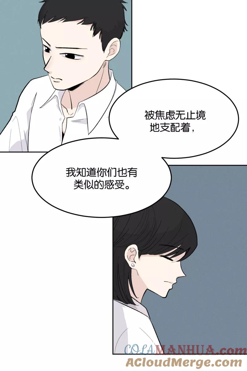 一半 - [第11话] 流言 - 第34张图