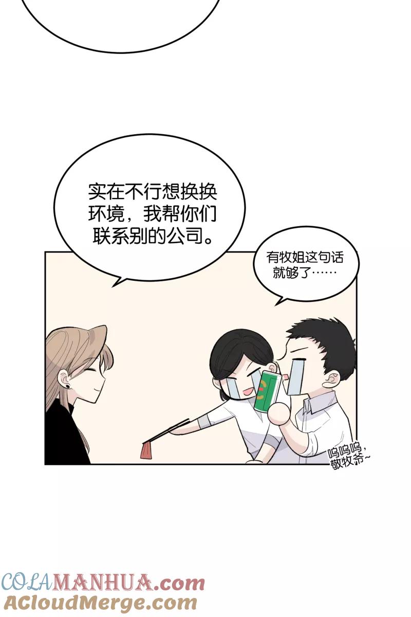 一半 - [第11话] 流言 - 第40张图